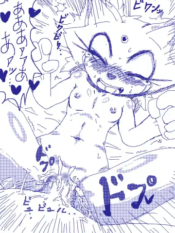 夢か現実か・・・ Fhentai - Page 13