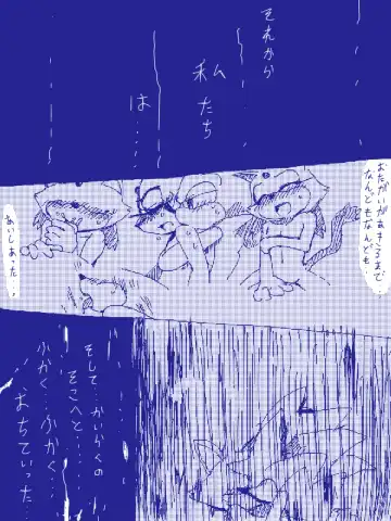 夢か現実か・・・ Fhentai - Page 14