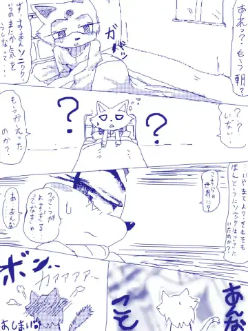 夢か現実か・・・ Fhentai - Page 16