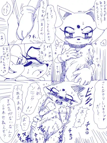 夢か現実か・・・ Fhentai - Page 3