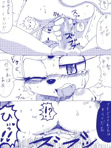 夢か現実か・・・ Fhentai - Page 5