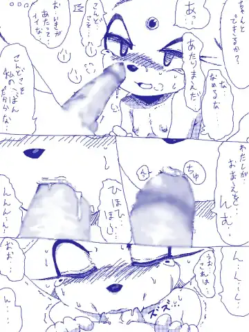 夢か現実か・・・ Fhentai - Page 8