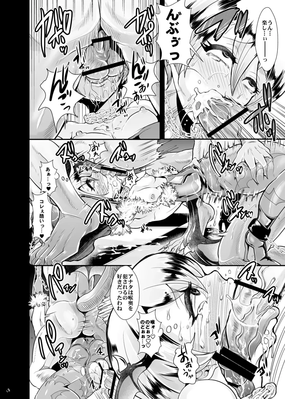 [Shomu] A lovely toy Fhentai - Page 11