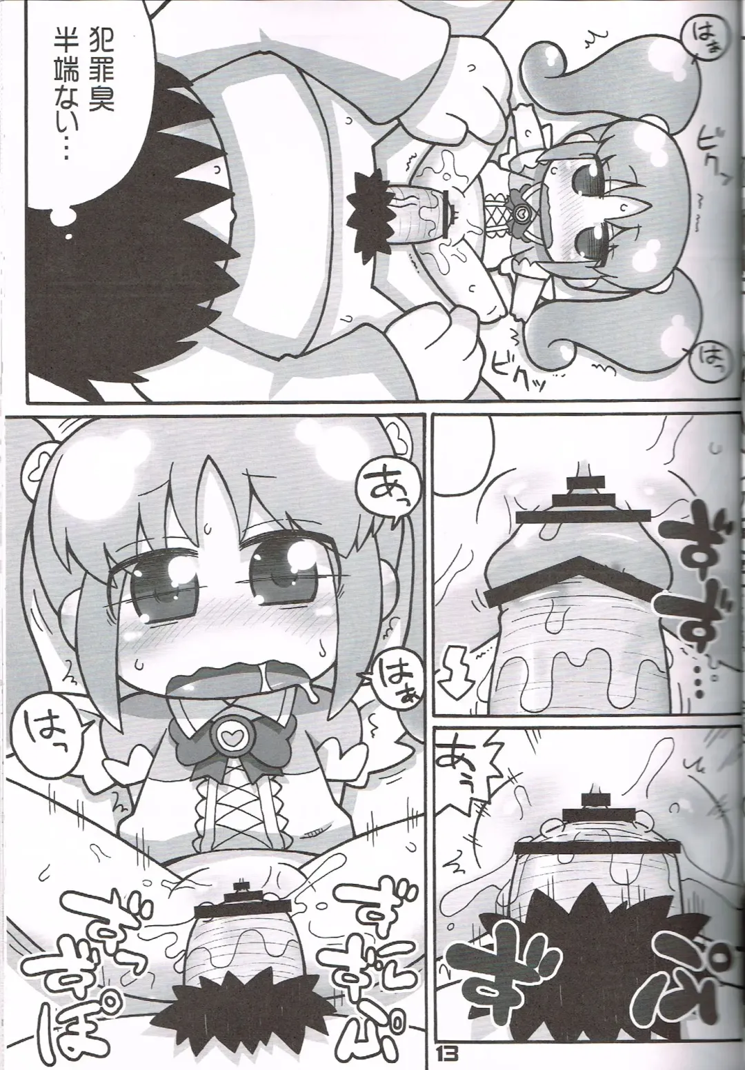 [Ikuwiron] Hatashite Konofuyu Nansatsu no Doujinshi ga "○○ Fairies" Toiu Title Darouka Fhentai - Page 12