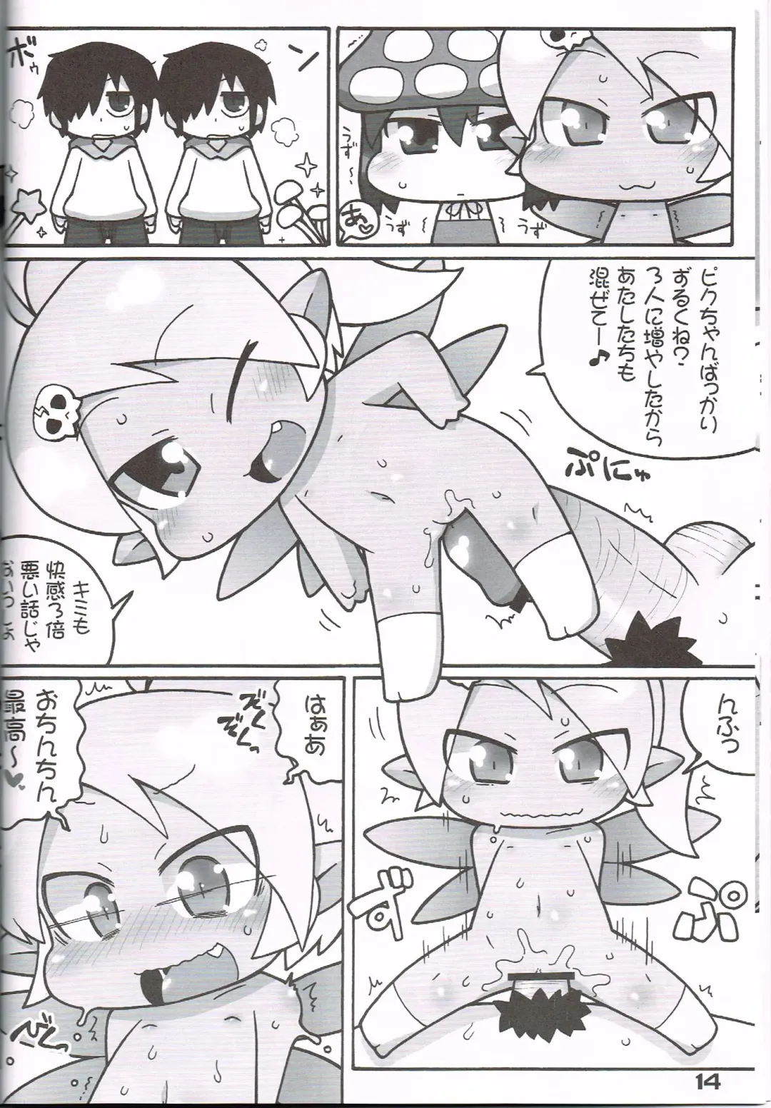 [Ikuwiron] Hatashite Konofuyu Nansatsu no Doujinshi ga "○○ Fairies" Toiu Title Darouka Fhentai - Page 13