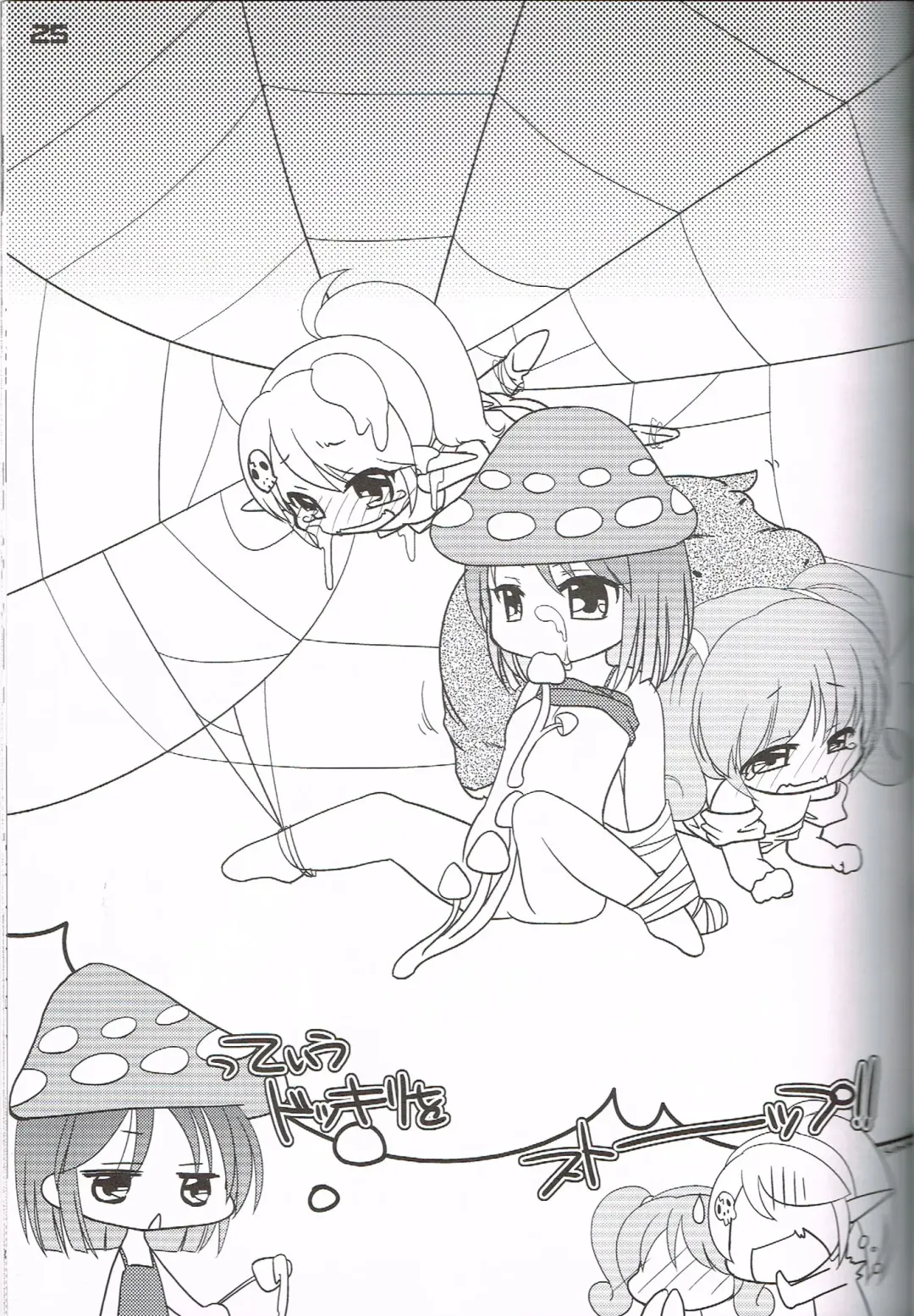 [Ikuwiron] Hatashite Konofuyu Nansatsu no Doujinshi ga "○○ Fairies" Toiu Title Darouka Fhentai - Page 24