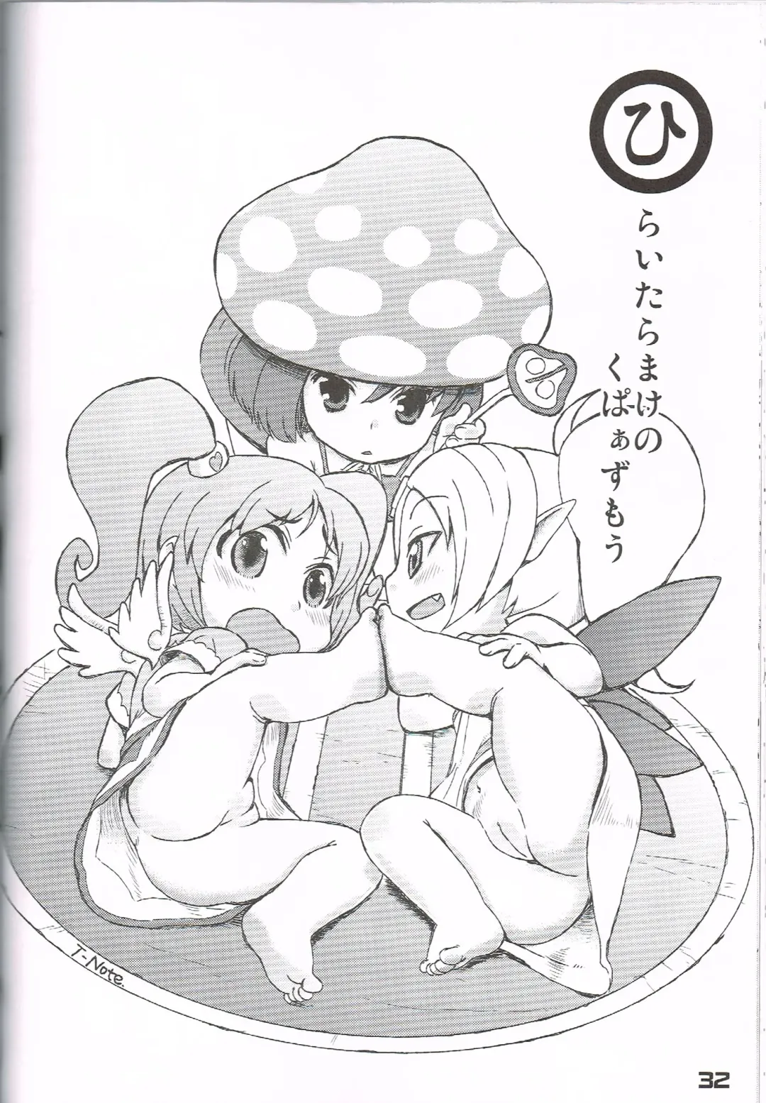 [Ikuwiron] Hatashite Konofuyu Nansatsu no Doujinshi ga "○○ Fairies" Toiu Title Darouka Fhentai - Page 31