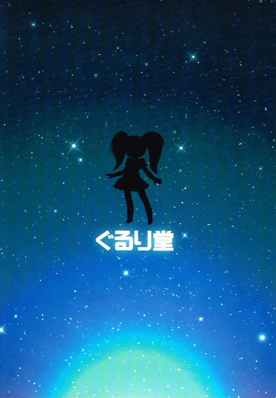 [Ikuwiron] Hatashite Konofuyu Nansatsu no Doujinshi ga "○○ Fairies" Toiu Title Darouka Fhentai - Page 38