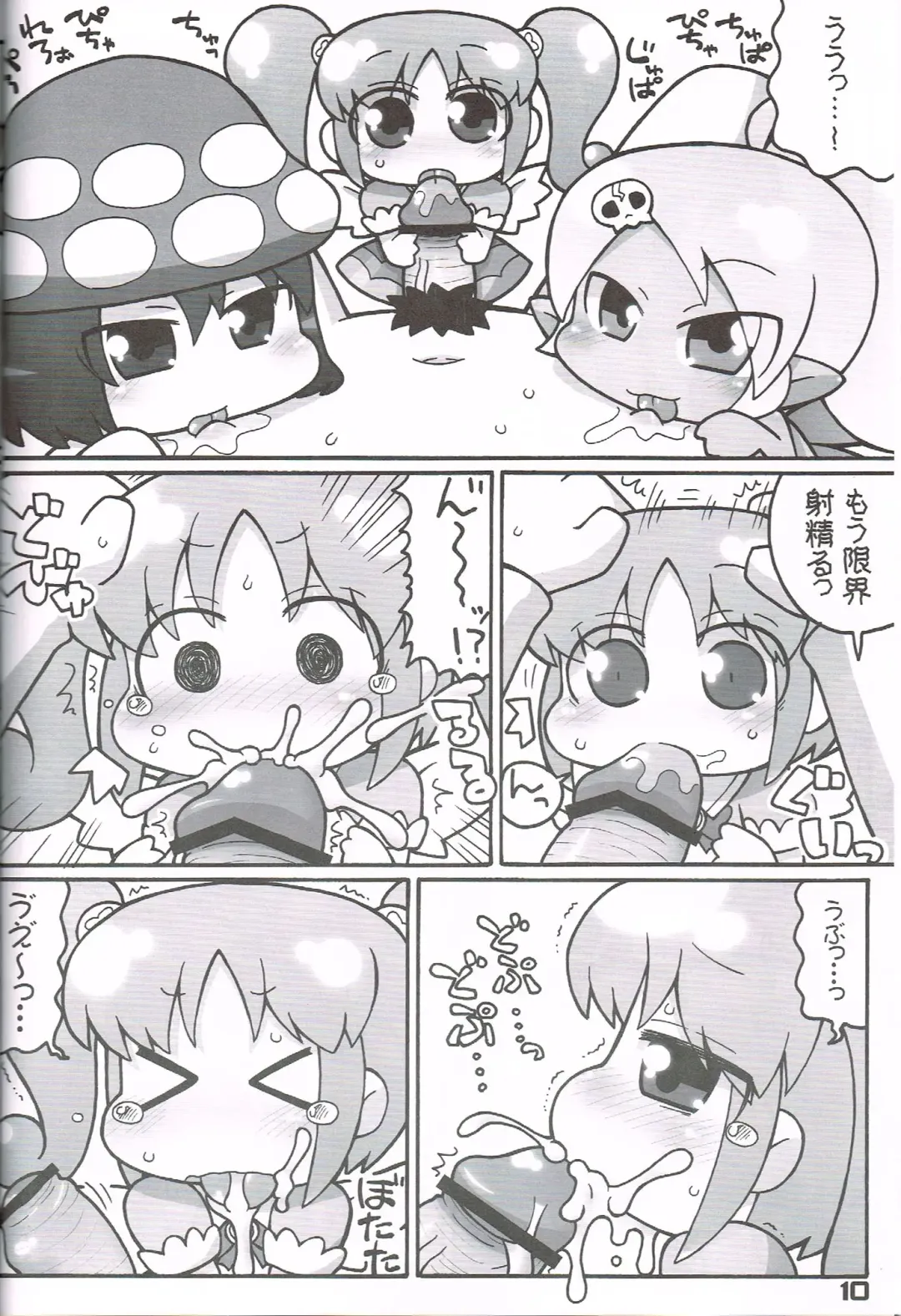 [Ikuwiron] Hatashite Konofuyu Nansatsu no Doujinshi ga "○○ Fairies" Toiu Title Darouka Fhentai - Page 9