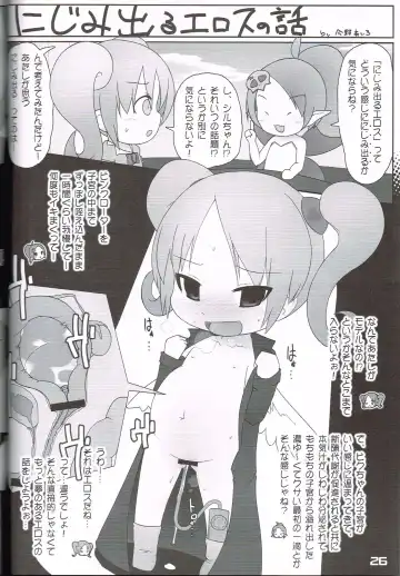 [Ikuwiron] Hatashite Konofuyu Nansatsu no Doujinshi ga "○○ Fairies" Toiu Title Darouka Fhentai - Page 25