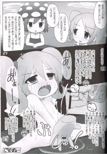 [Ikuwiron] Hatashite Konofuyu Nansatsu no Doujinshi ga "○○ Fairies" Toiu Title Darouka Fhentai - Page 26