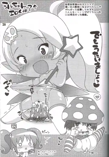 [Ikuwiron] Hatashite Konofuyu Nansatsu no Doujinshi ga "○○ Fairies" Toiu Title Darouka Fhentai - Page 30