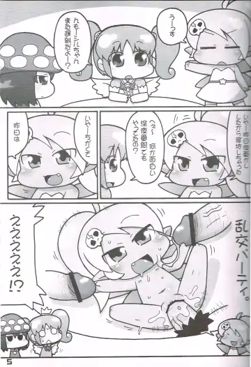 [Ikuwiron] Hatashite Konofuyu Nansatsu no Doujinshi ga "○○ Fairies" Toiu Title Darouka Fhentai - Page 4