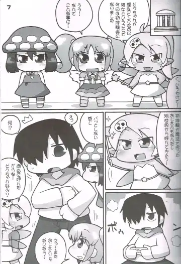 [Ikuwiron] Hatashite Konofuyu Nansatsu no Doujinshi ga "○○ Fairies" Toiu Title Darouka Fhentai - Page 6