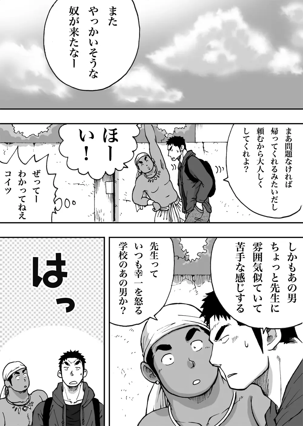 Orenchi no Mahoutsukai 2 Fhentai - Page 12