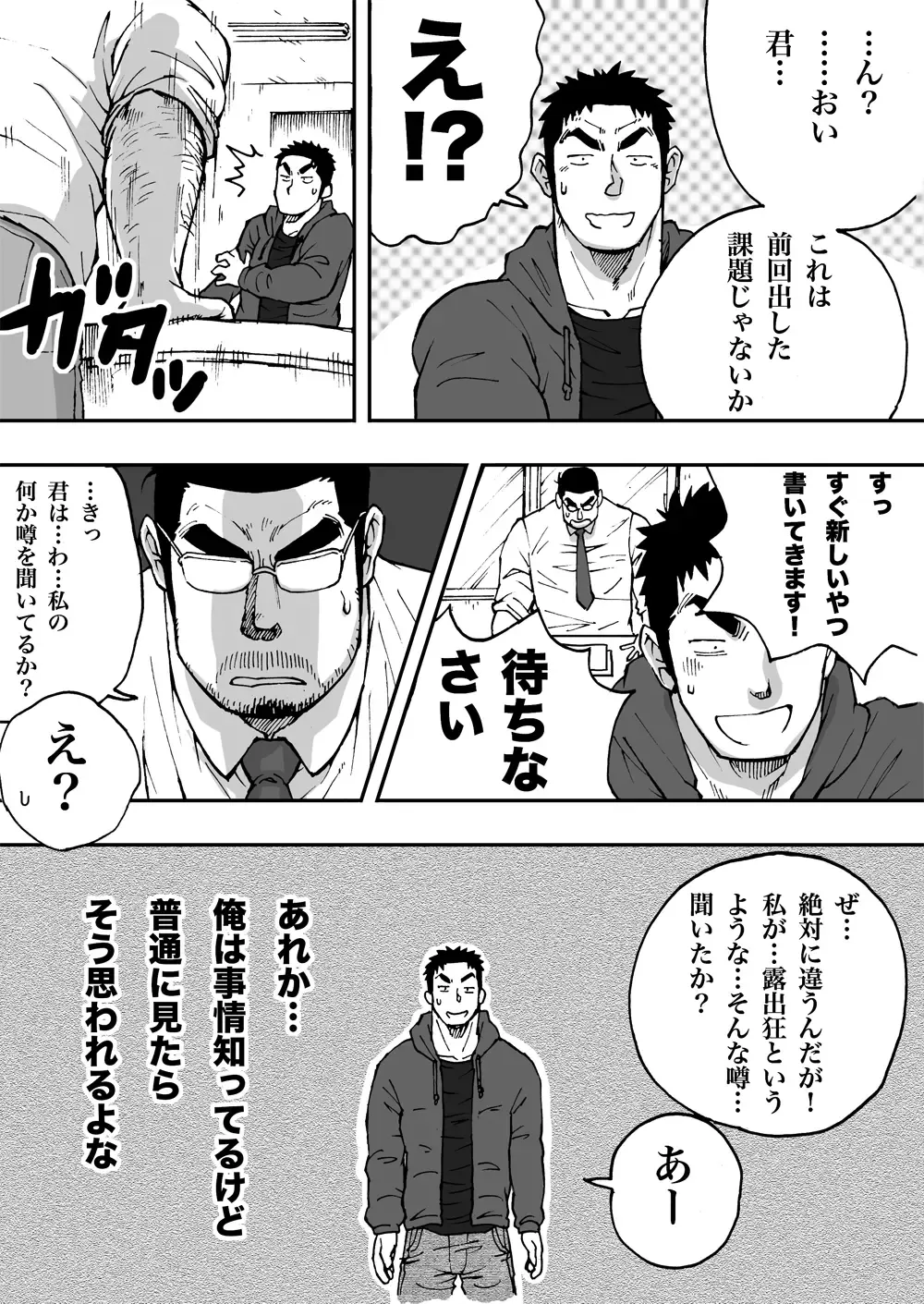 Orenchi no Mahoutsukai 2 Fhentai - Page 16