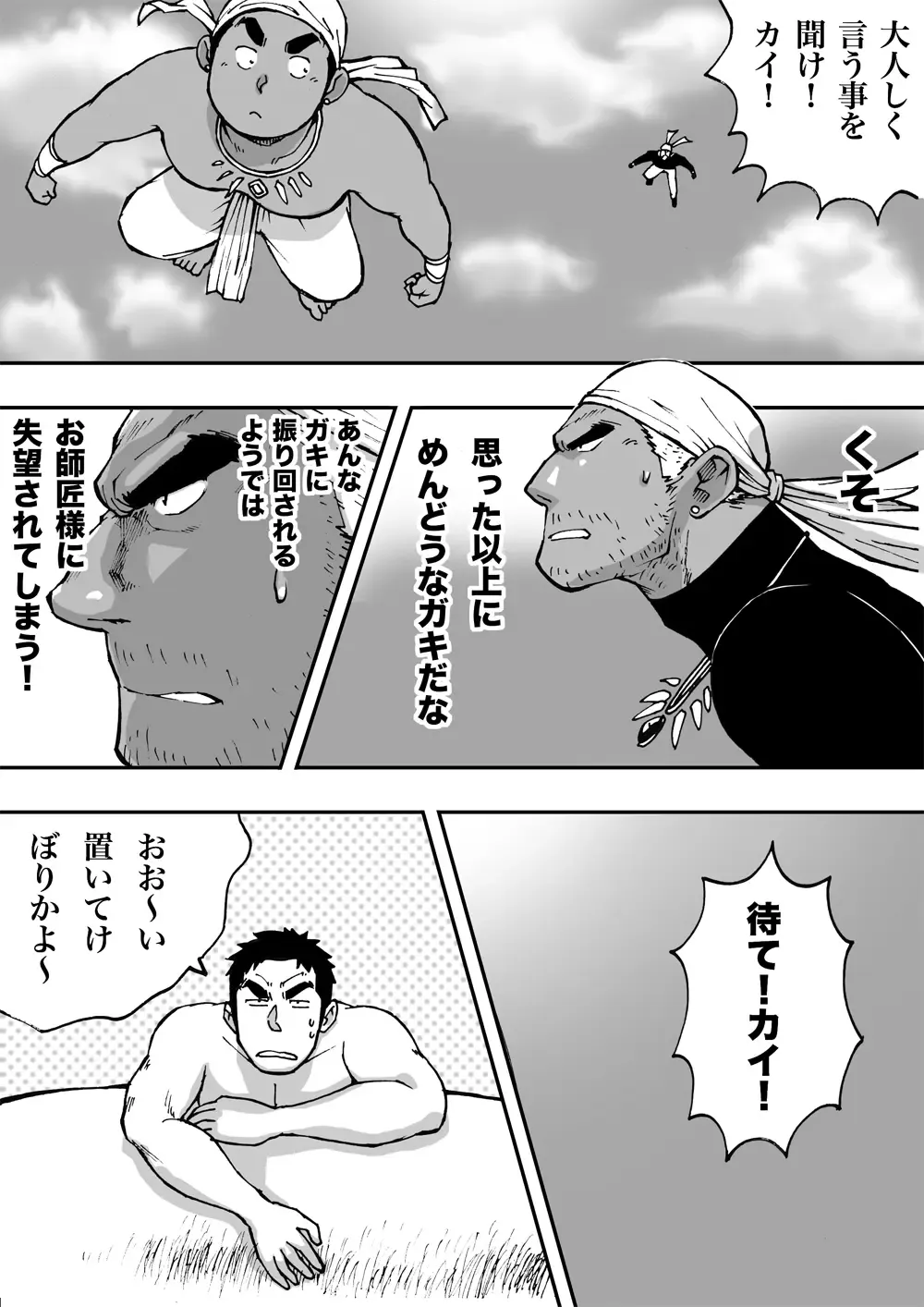 Orenchi no Mahoutsukai 2 Fhentai - Page 24