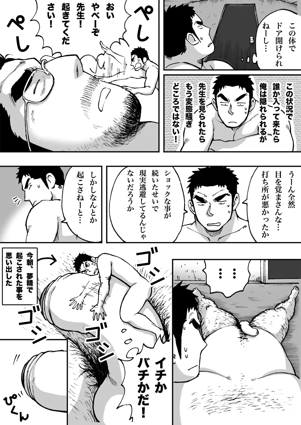 Orenchi no Mahoutsukai 2 Fhentai - Page 25