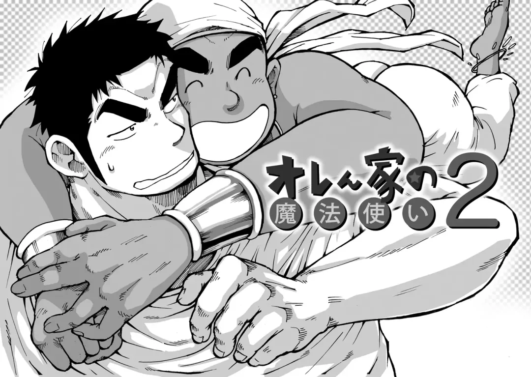 Orenchi no Mahoutsukai 2 Fhentai - Page 3