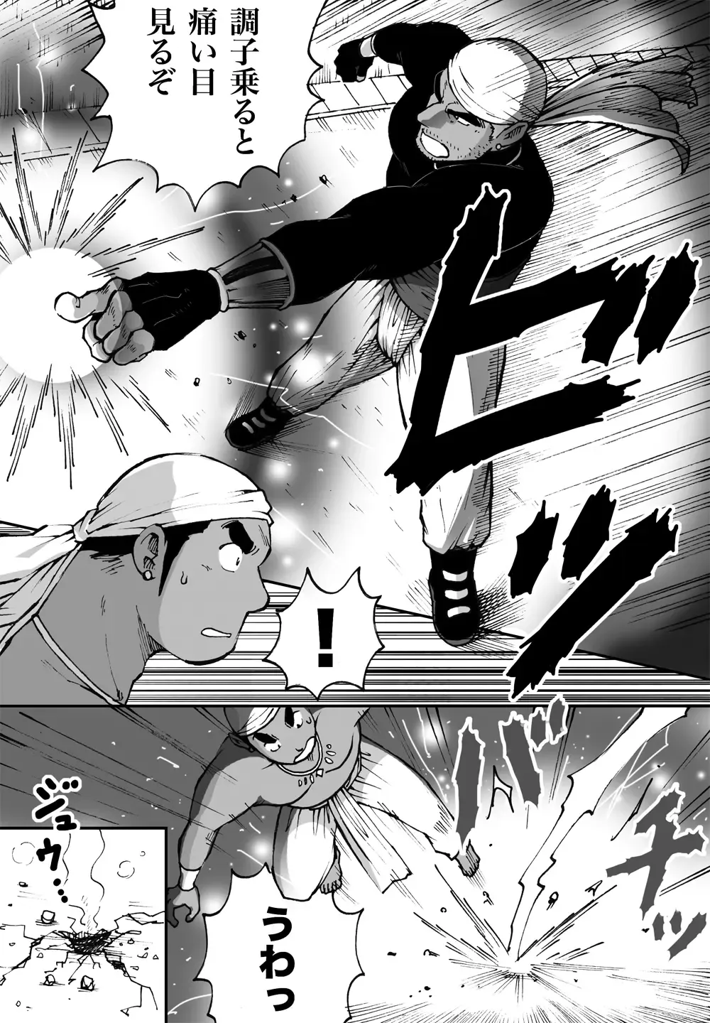 Orenchi no Mahoutsukai 2 Fhentai - Page 33