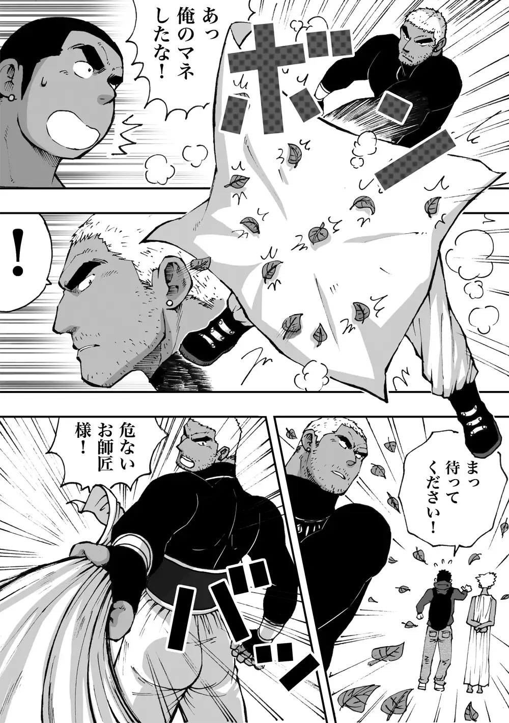 Orenchi no Mahoutsukai 2 Fhentai - Page 38