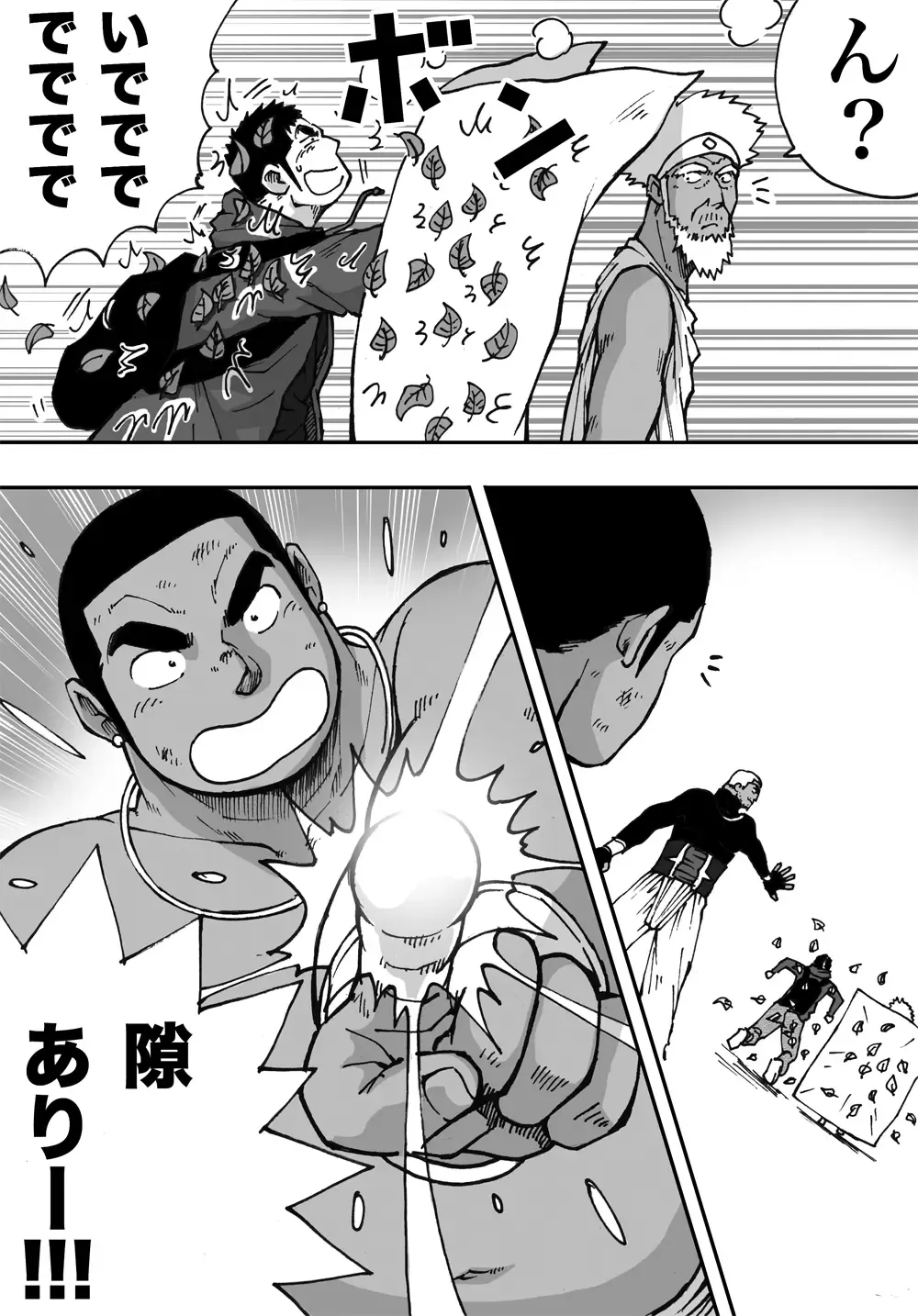 Orenchi no Mahoutsukai 2 Fhentai - Page 39