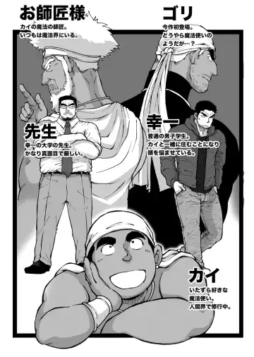 Orenchi no Mahoutsukai 2 Fhentai - Page 2