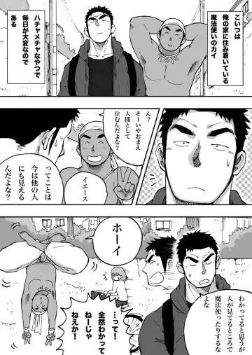 Orenchi no Mahoutsukai 2 Fhentai - Page 7