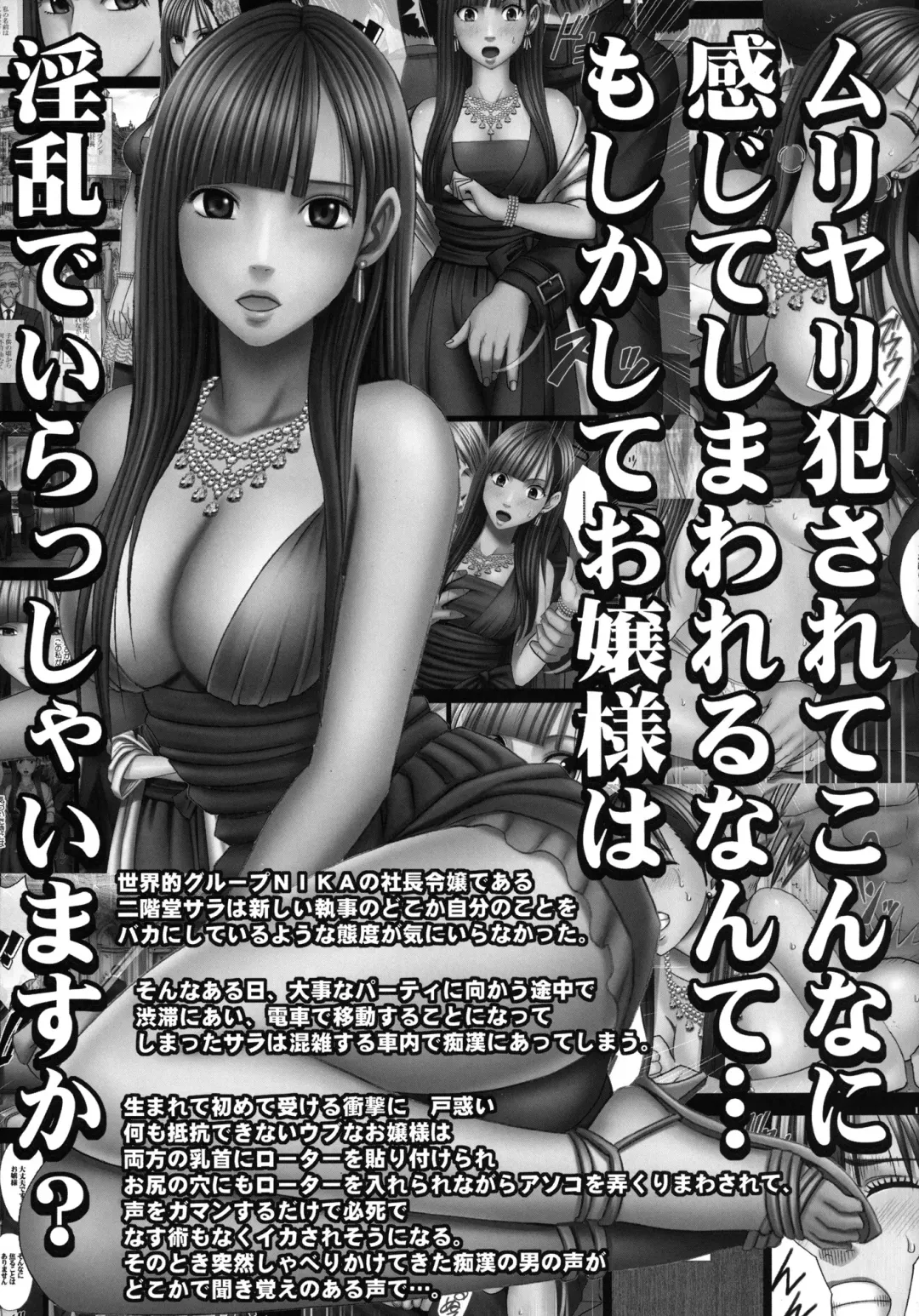 [Crimson] Virgin Train II Dai 2-bu Tenbatsu wo Hoshigatteru Fhentai - Page 108
