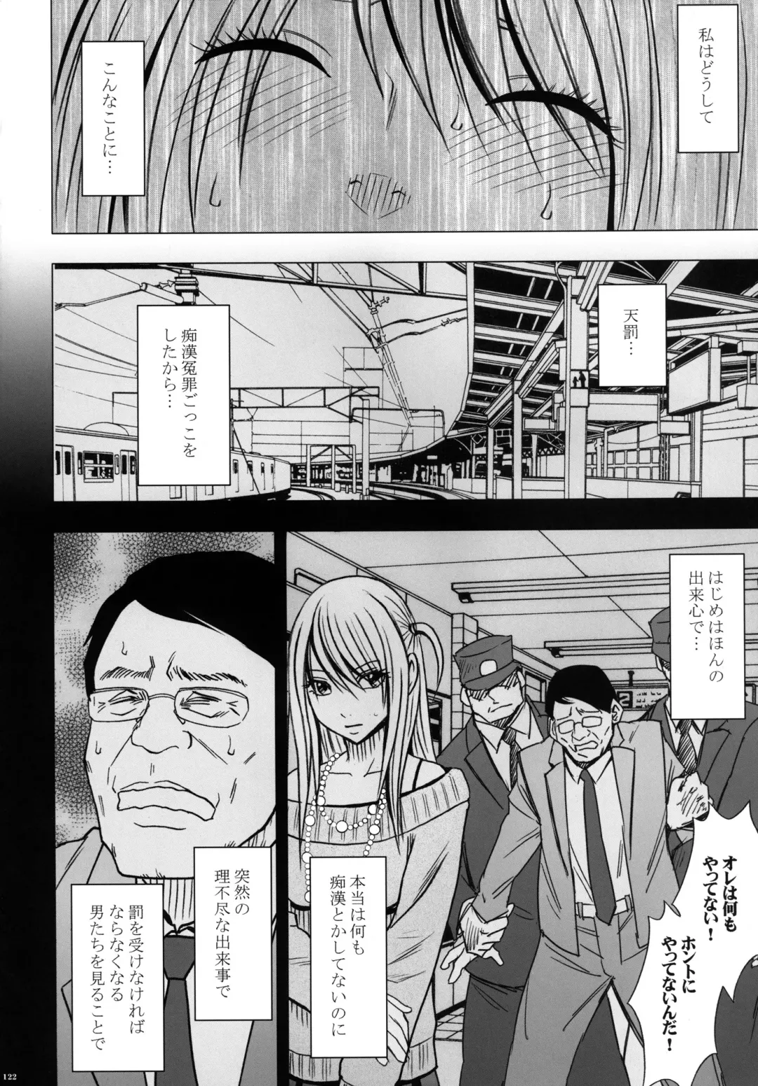 [Crimson] Virgin Train II Dai 2-bu Tenbatsu wo Hoshigatteru Fhentai - Page 123