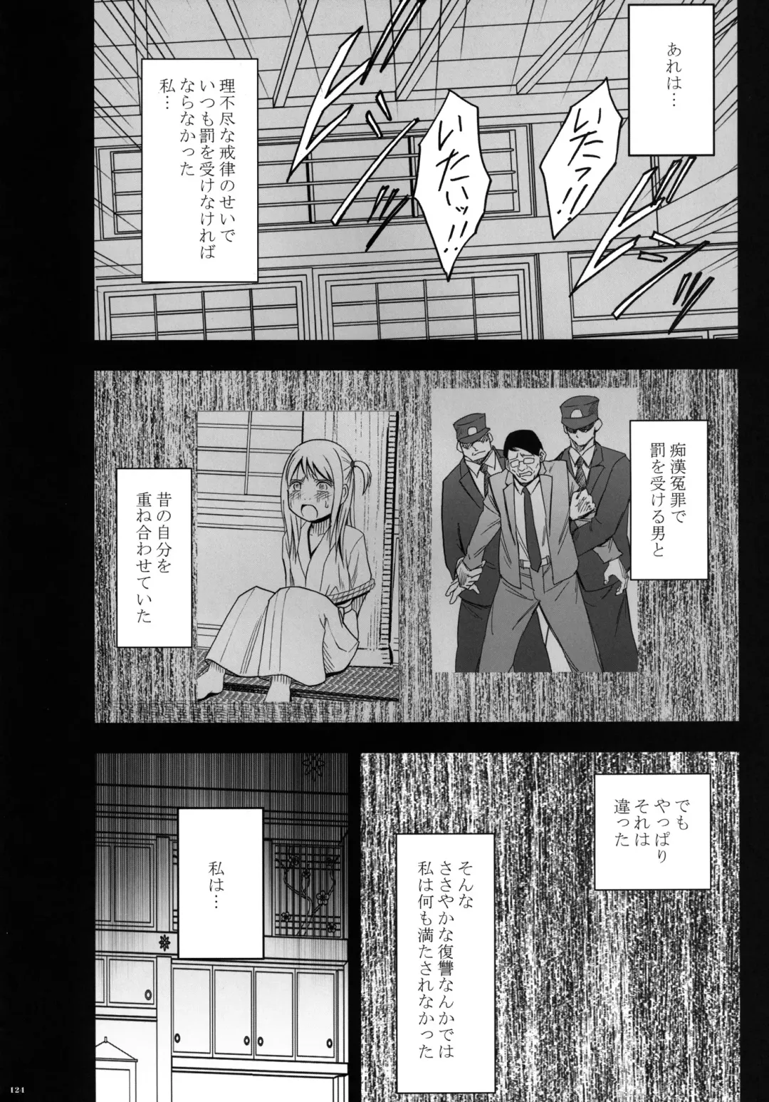 [Crimson] Virgin Train II Dai 2-bu Tenbatsu wo Hoshigatteru Fhentai - Page 125