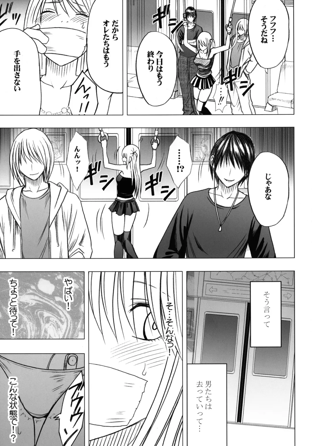 [Crimson] Virgin Train II Dai 2-bu Tenbatsu wo Hoshigatteru Fhentai - Page 18