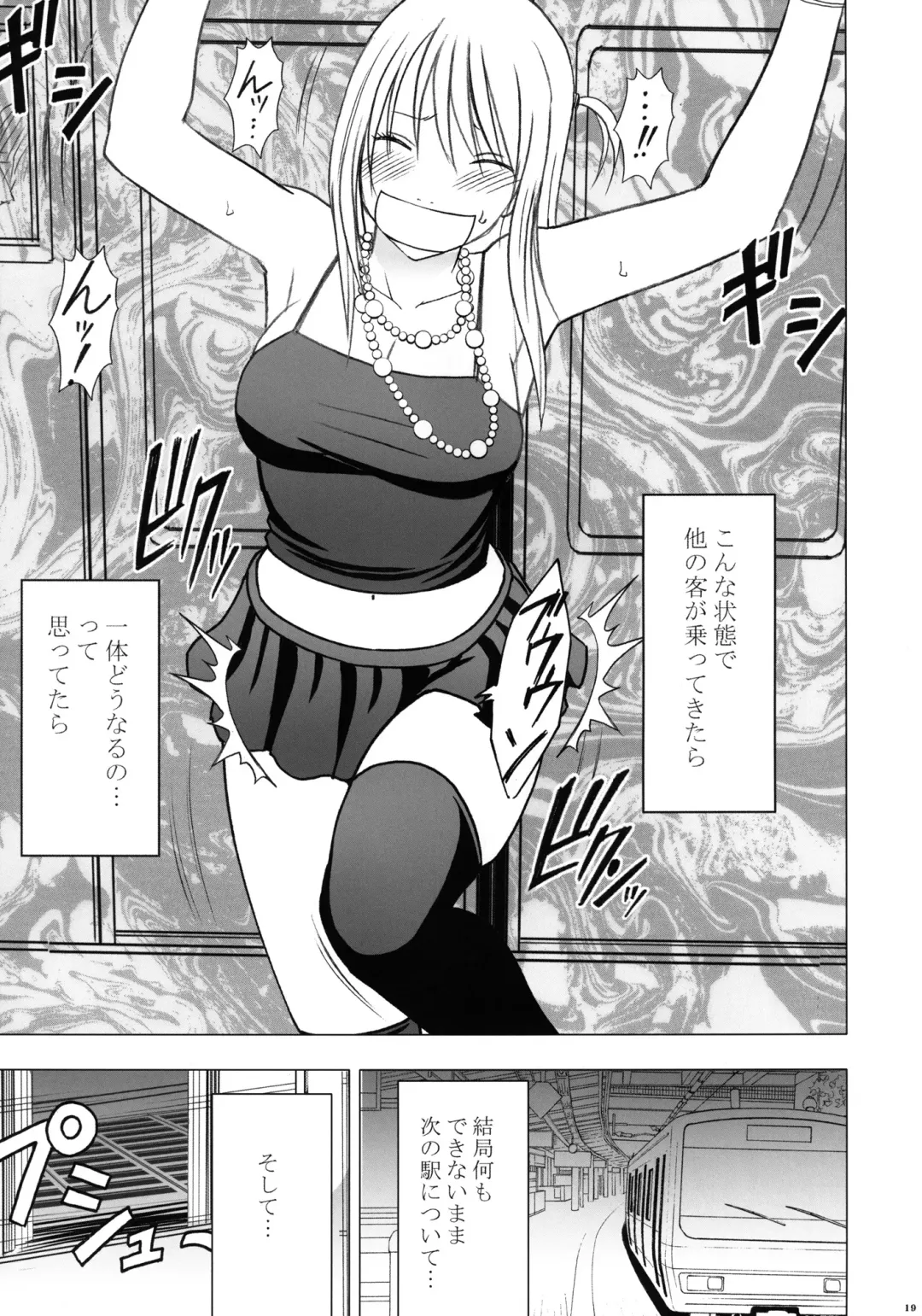 [Crimson] Virgin Train II Dai 2-bu Tenbatsu wo Hoshigatteru Fhentai - Page 20