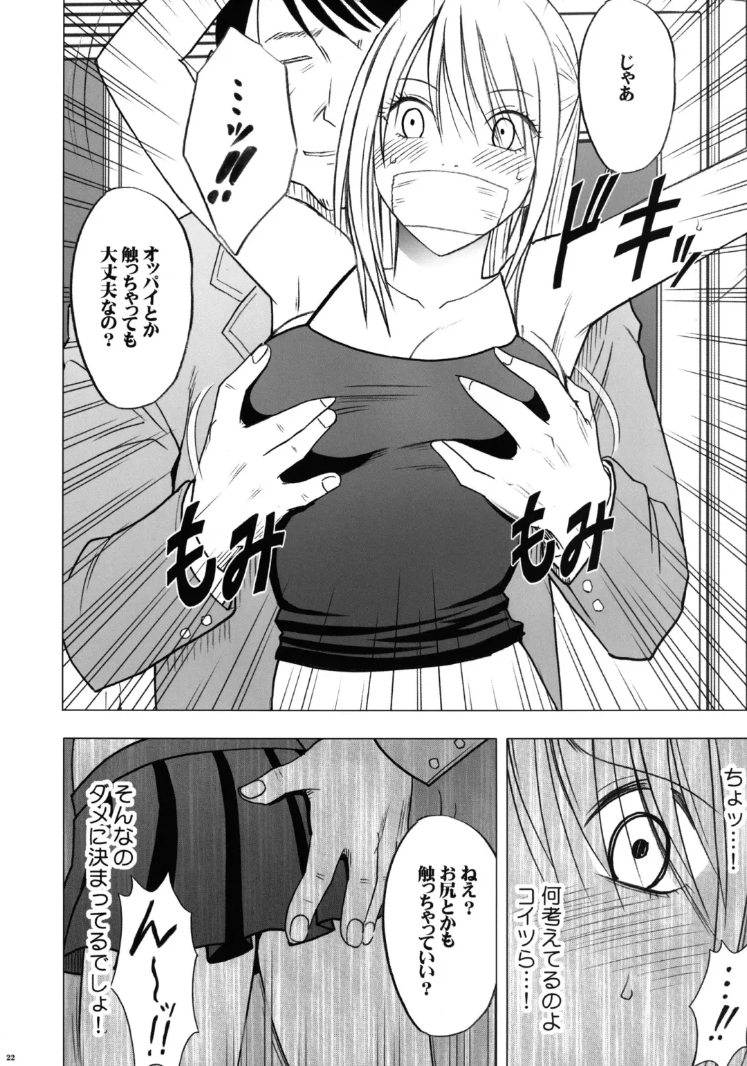 [Crimson] Virgin Train II Dai 2-bu Tenbatsu wo Hoshigatteru Fhentai - Page 23