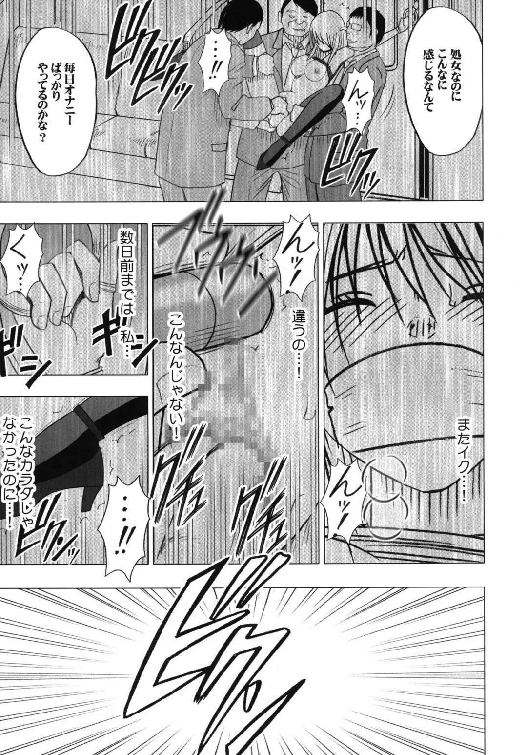 [Crimson] Virgin Train II Dai 2-bu Tenbatsu wo Hoshigatteru Fhentai - Page 58