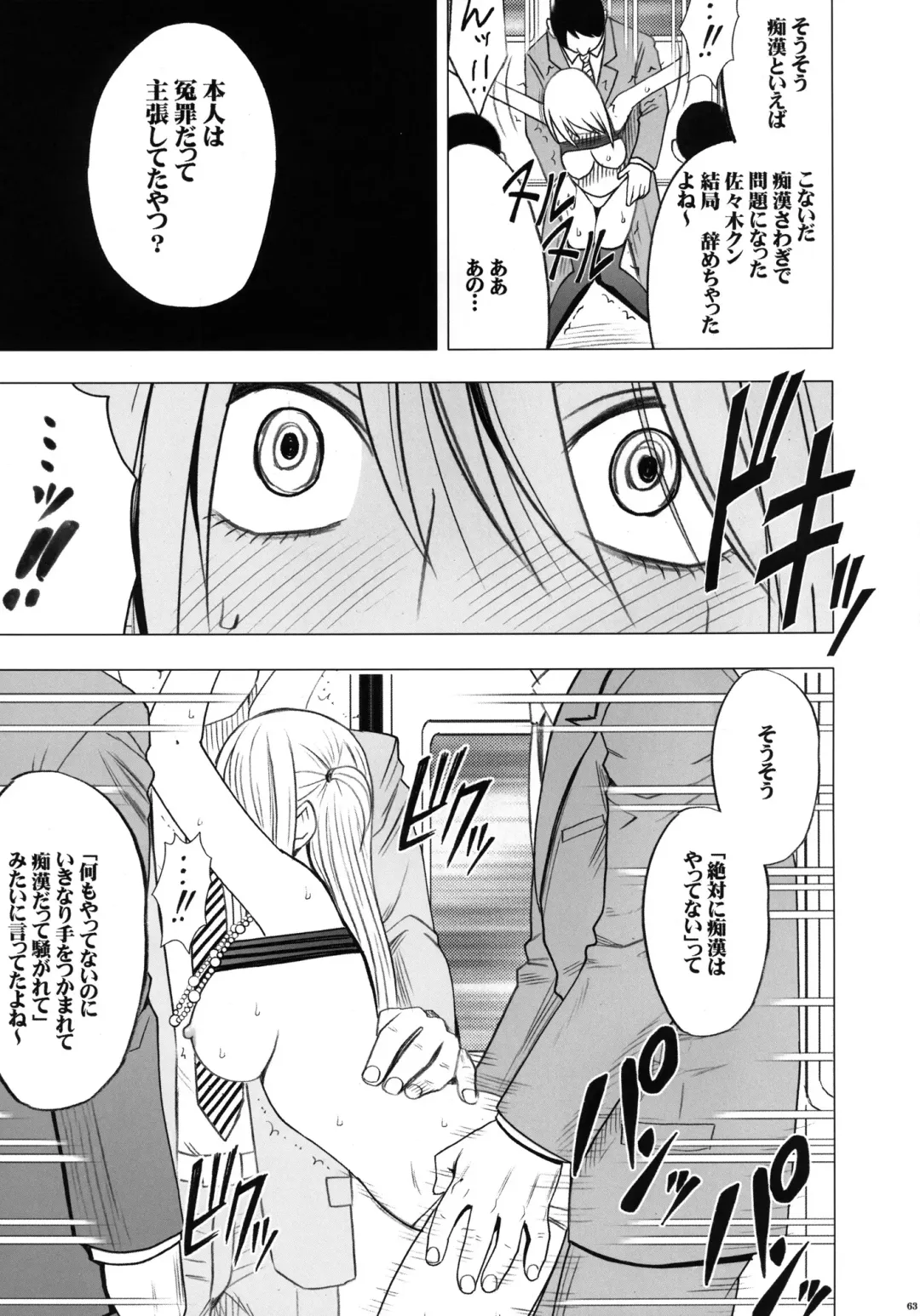 [Crimson] Virgin Train II Dai 2-bu Tenbatsu wo Hoshigatteru Fhentai - Page 64