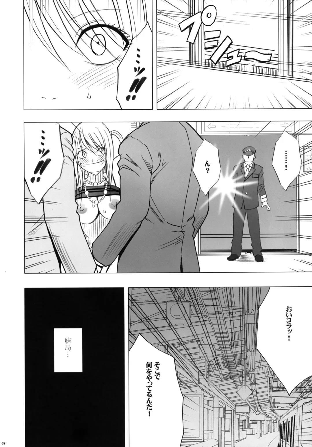 [Crimson] Virgin Train II Dai 2-bu Tenbatsu wo Hoshigatteru Fhentai - Page 69