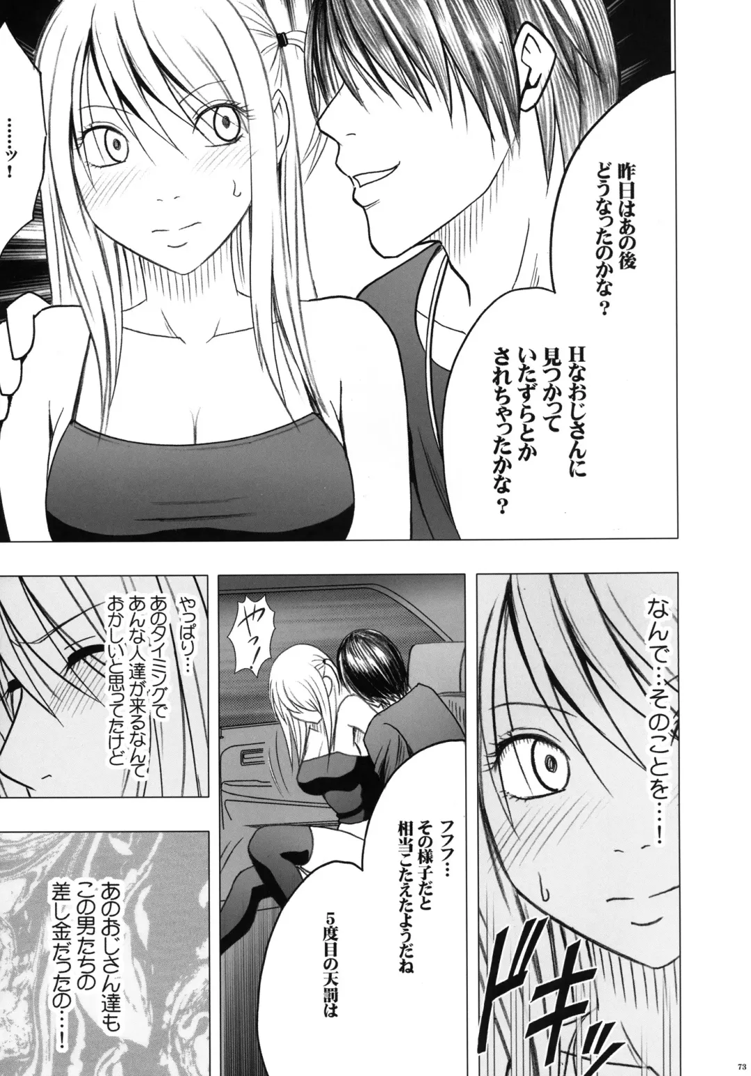 [Crimson] Virgin Train II Dai 2-bu Tenbatsu wo Hoshigatteru Fhentai - Page 74