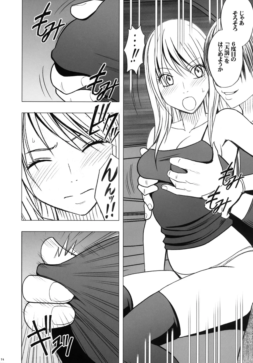 [Crimson] Virgin Train II Dai 2-bu Tenbatsu wo Hoshigatteru Fhentai - Page 75