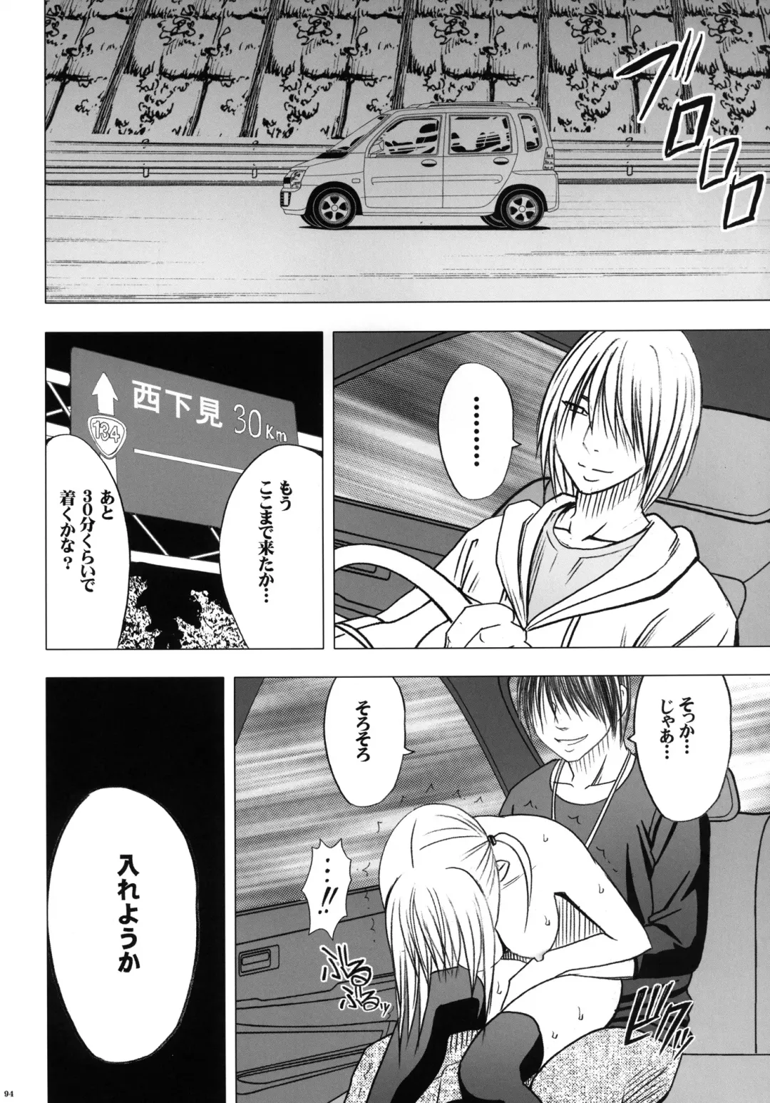 [Crimson] Virgin Train II Dai 2-bu Tenbatsu wo Hoshigatteru Fhentai - Page 95