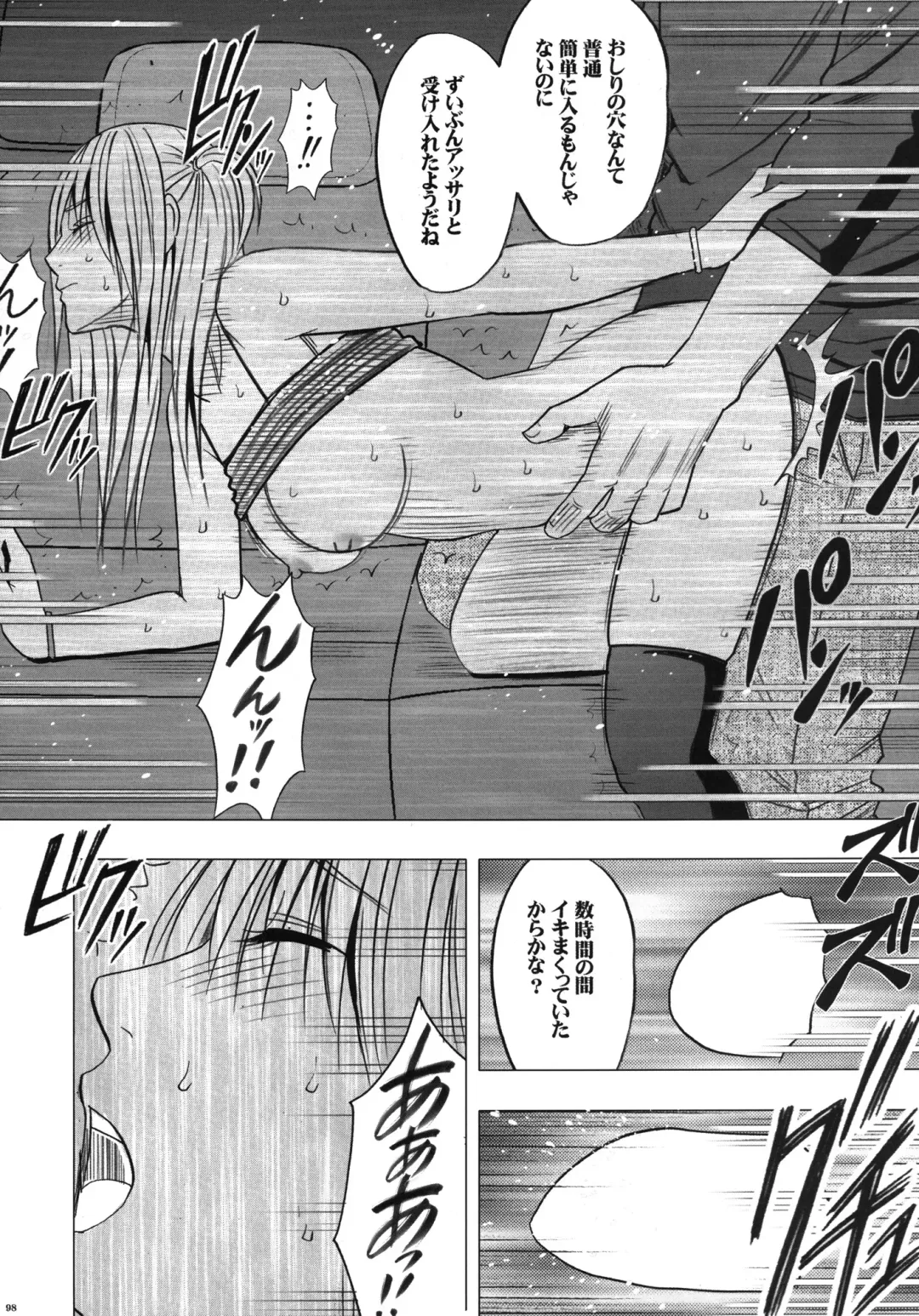 [Crimson] Virgin Train II Dai 2-bu Tenbatsu wo Hoshigatteru Fhentai - Page 99