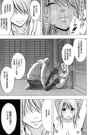 [Crimson] Virgin Train II Dai 2-bu Tenbatsu wo Hoshigatteru Fhentai - Page 116