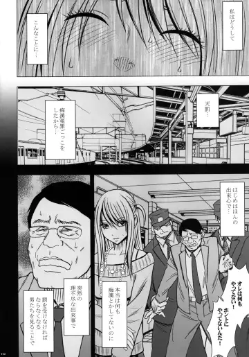 [Crimson] Virgin Train II Dai 2-bu Tenbatsu wo Hoshigatteru Fhentai - Page 123