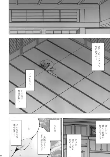 [Crimson] Virgin Train II Dai 2-bu Tenbatsu wo Hoshigatteru Fhentai - Page 133
