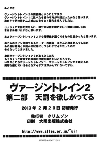 [Crimson] Virgin Train II Dai 2-bu Tenbatsu wo Hoshigatteru Fhentai - Page 135