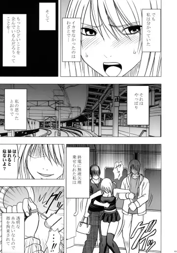 [Crimson] Virgin Train II Dai 2-bu Tenbatsu wo Hoshigatteru Fhentai - Page 16