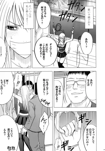 [Crimson] Virgin Train II Dai 2-bu Tenbatsu wo Hoshigatteru Fhentai - Page 22