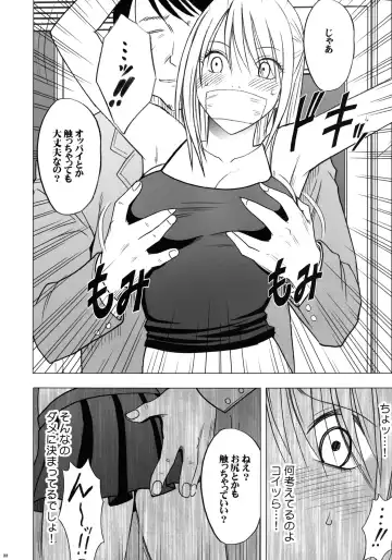 [Crimson] Virgin Train II Dai 2-bu Tenbatsu wo Hoshigatteru Fhentai - Page 23