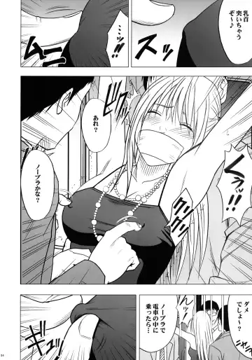 [Crimson] Virgin Train II Dai 2-bu Tenbatsu wo Hoshigatteru Fhentai - Page 25