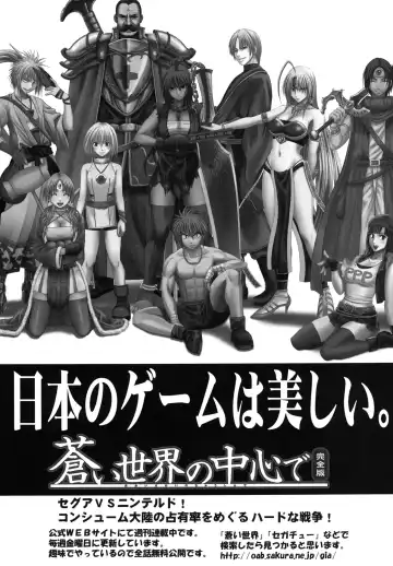 [Crimson] Virgin Train II Dai 2-bu Tenbatsu wo Hoshigatteru Fhentai - Page 28